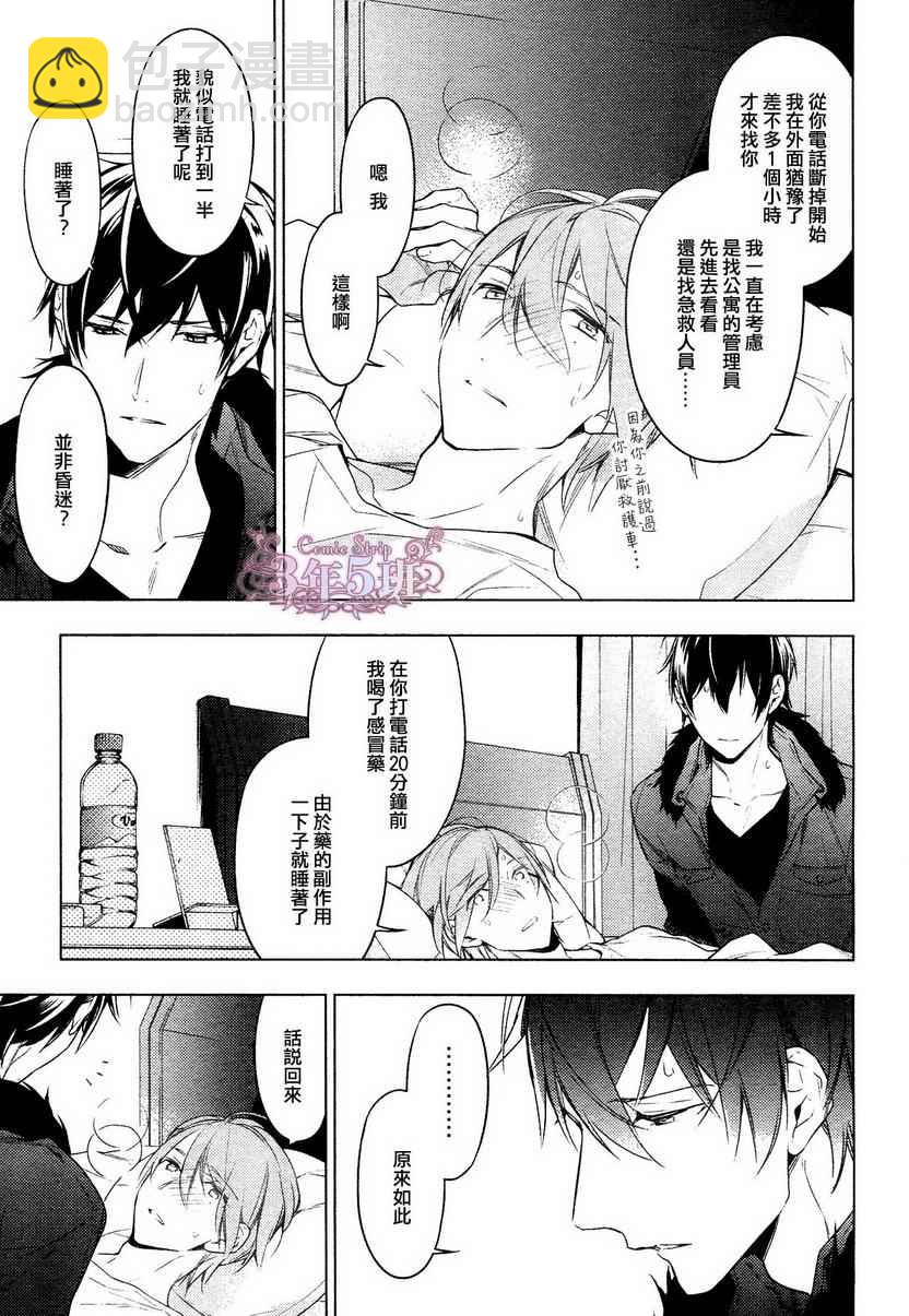 《ten count》第16话 第19页