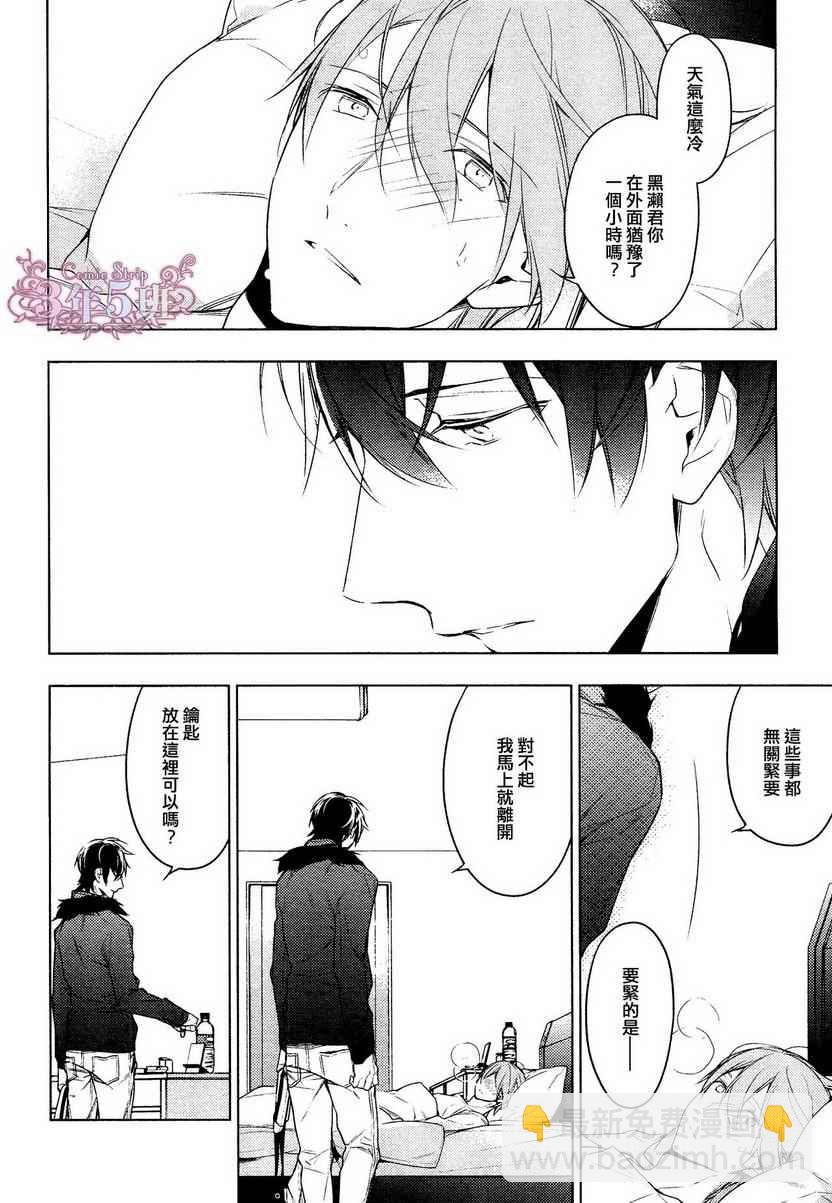 《ten count》第16话 第20页