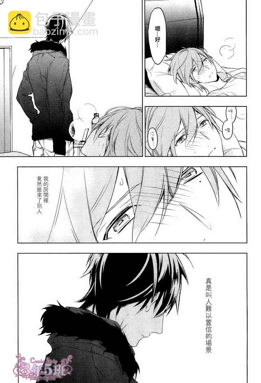 《ten count》第16话 第21页