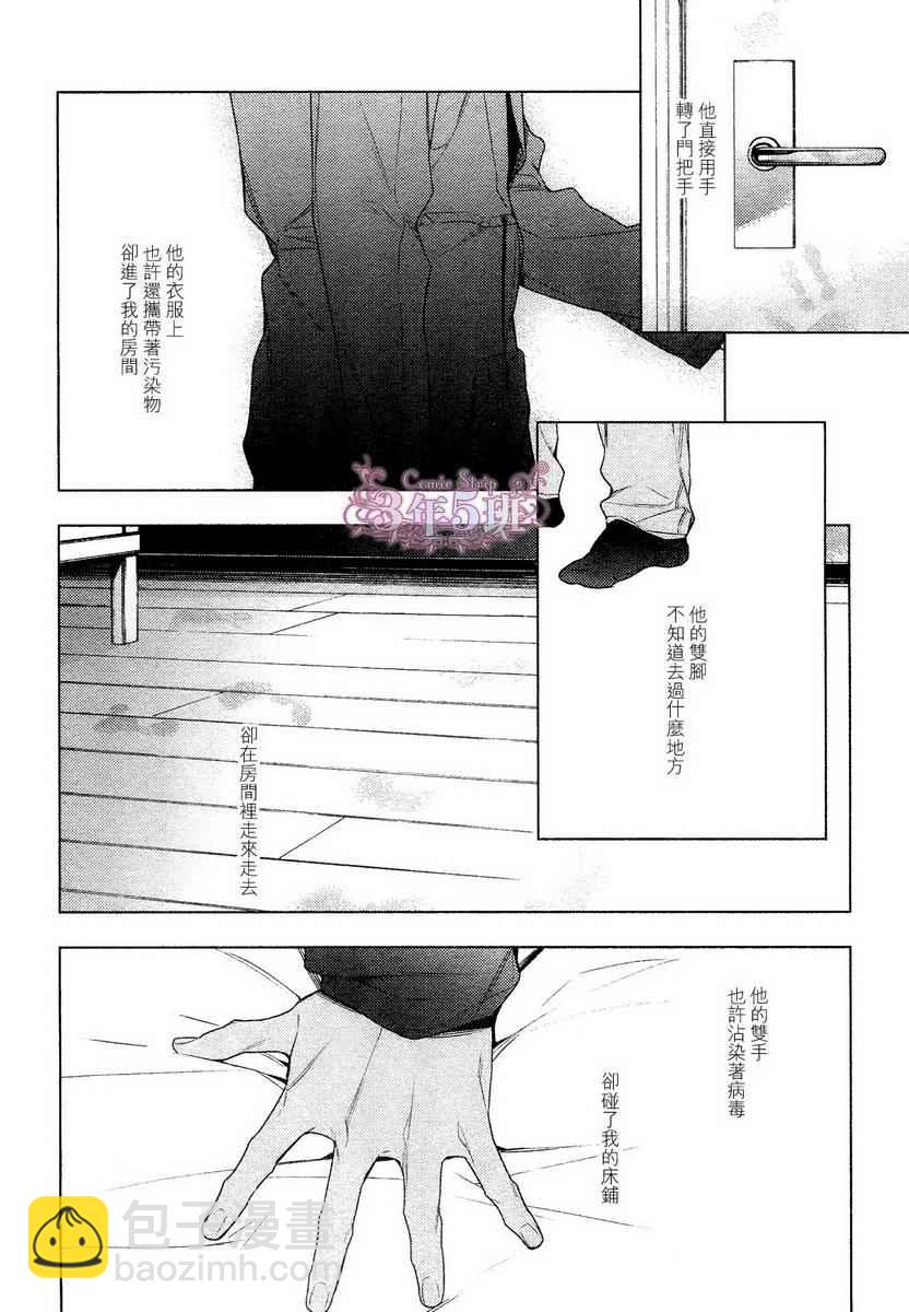 《ten count》第16话 第22页