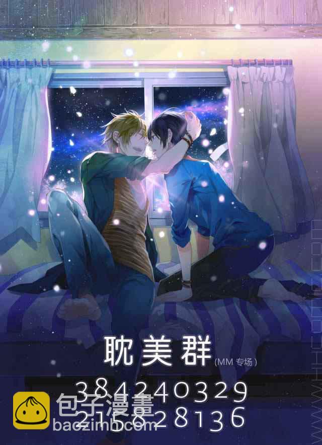 《ten count》第16话 第28页