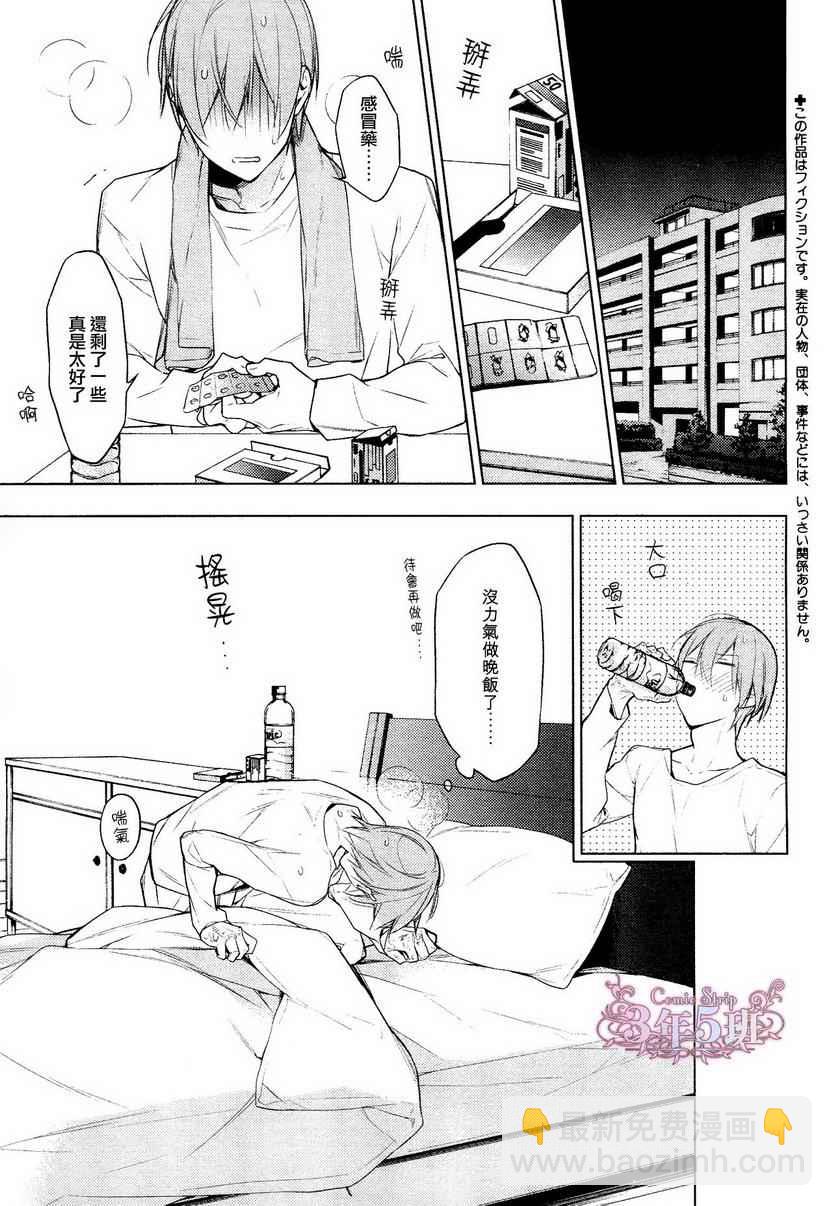 《ten count》第16话 第4页