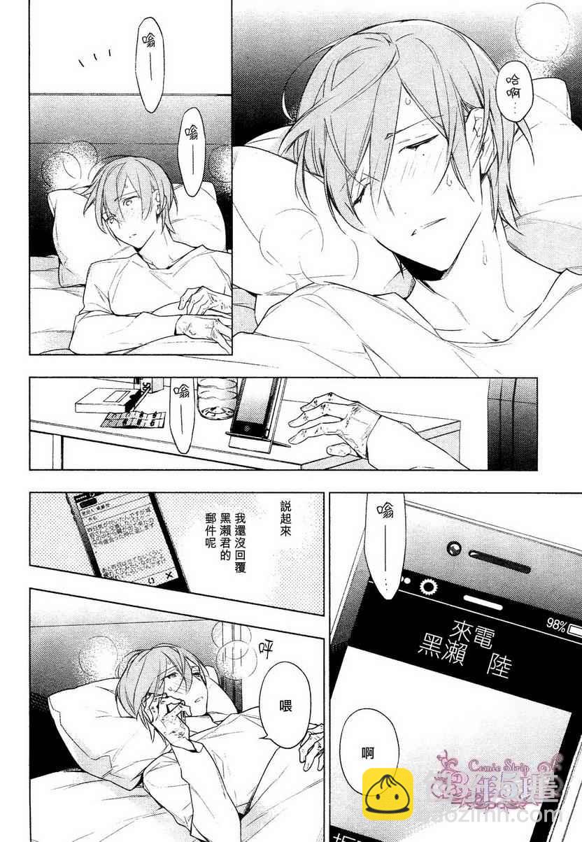 《ten count》第16话 第5页