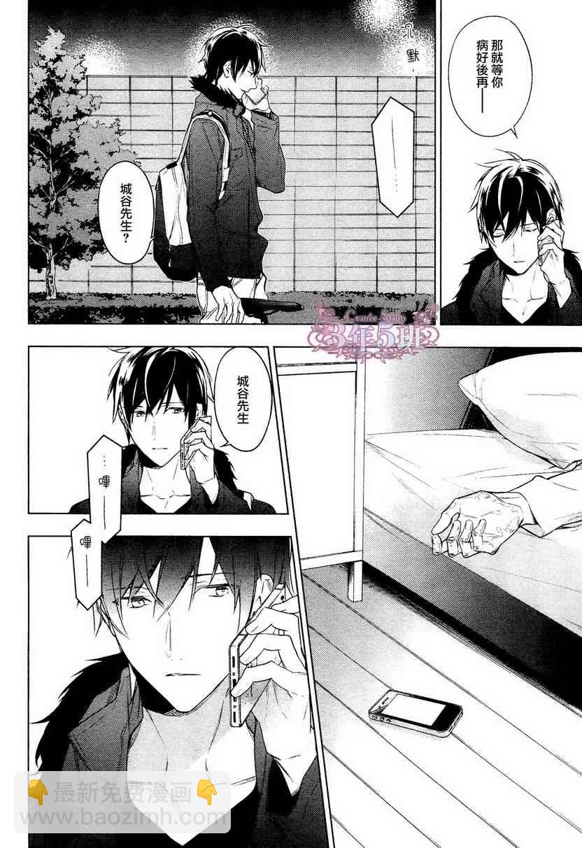 《ten count》第16话 第9页