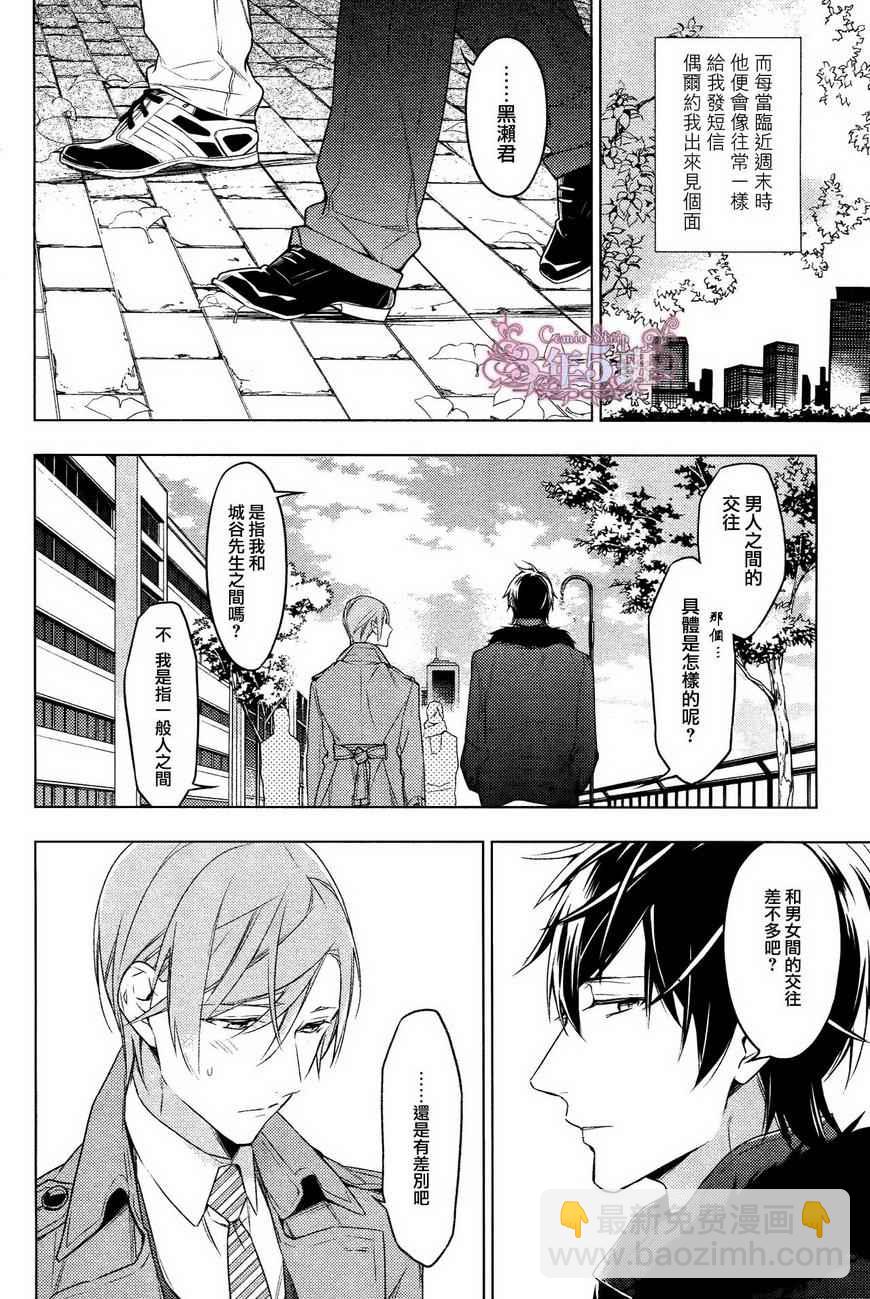 《ten count》第18话 第13页