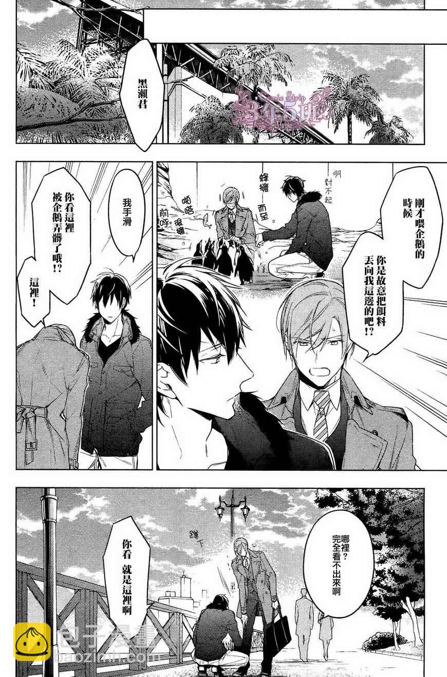 《ten count》第18话 第17页