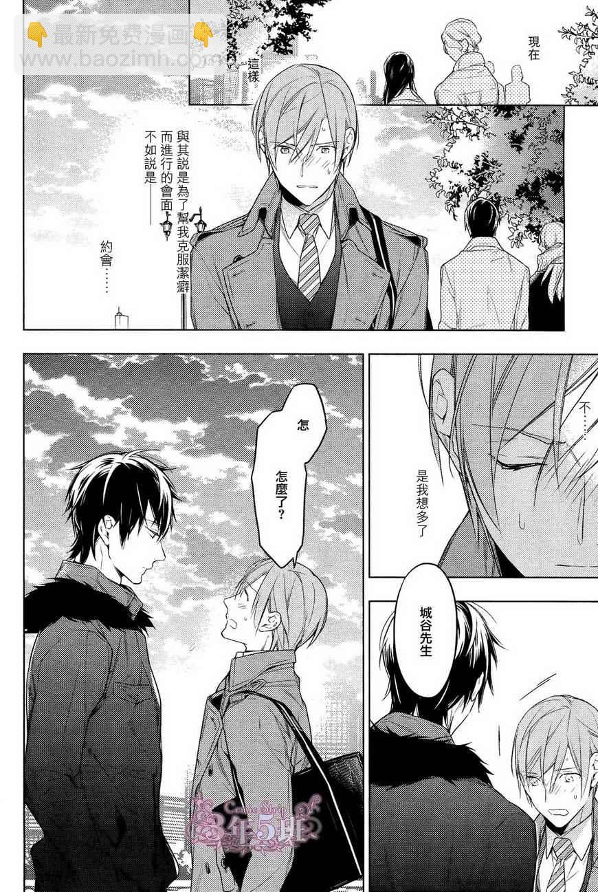 《ten count》第18话 第19页