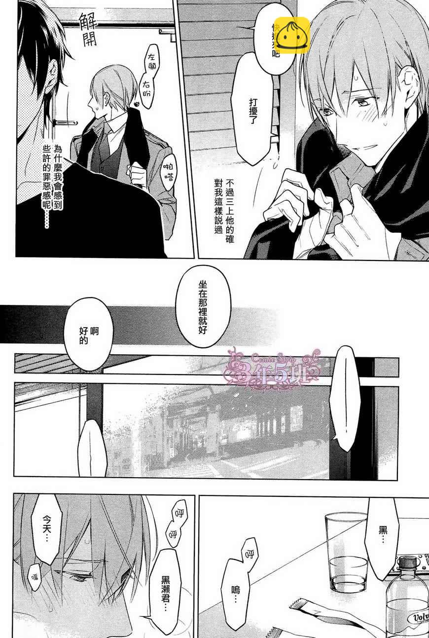 《ten count》第18话 第23页