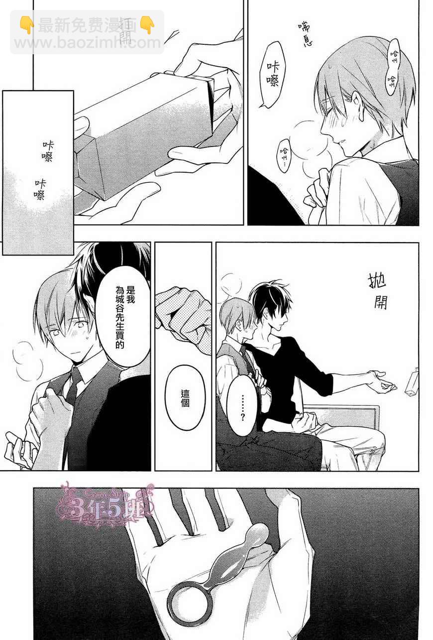 《ten count》第18话 第28页