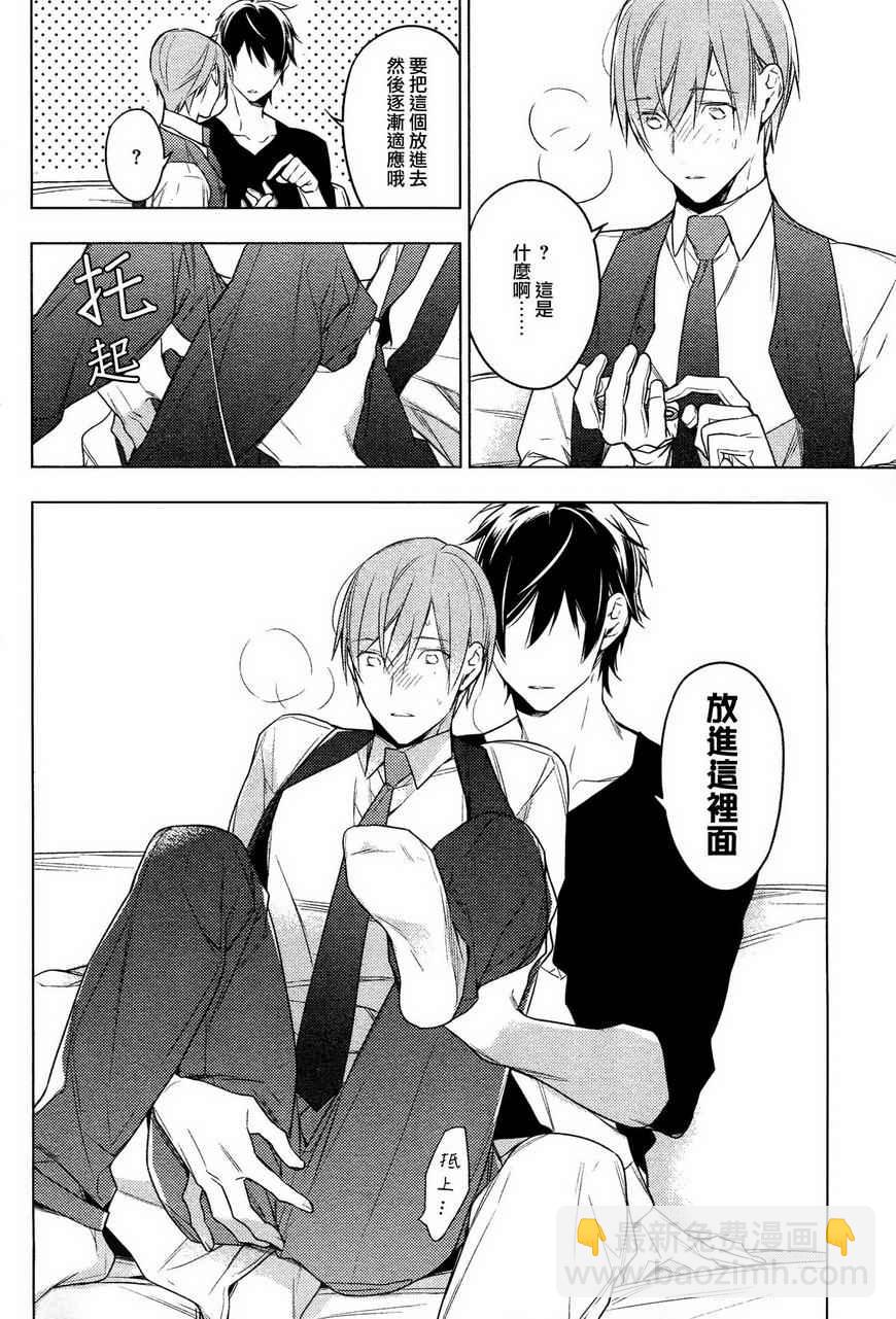 《ten count》第18话 第29页