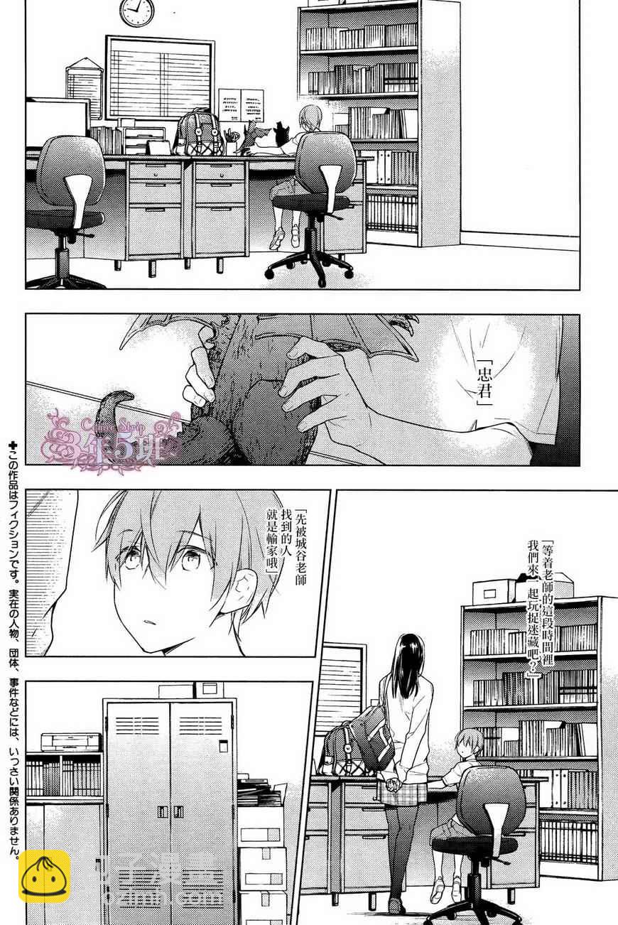 《ten count》第18话 第3页