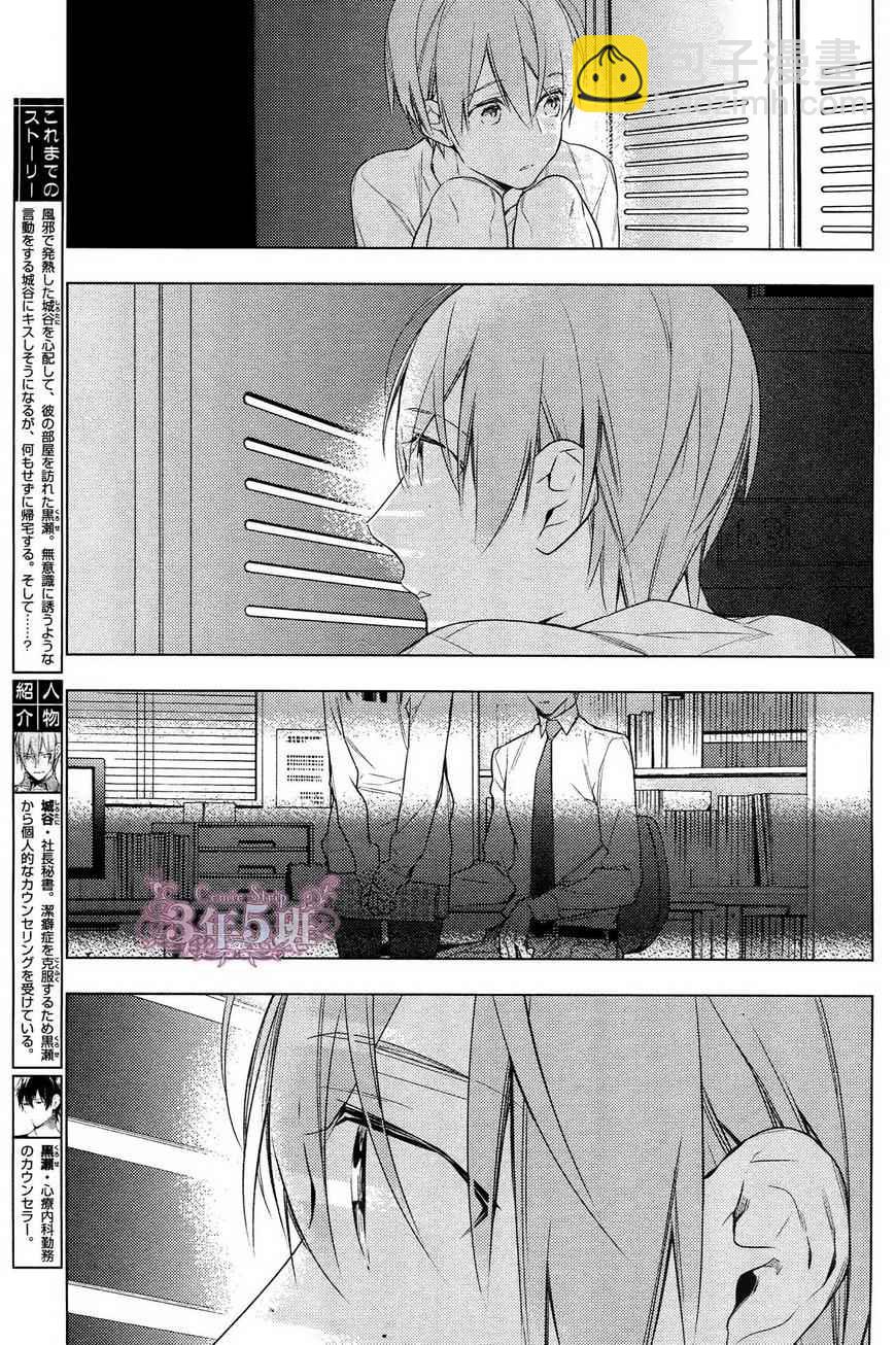 《ten count》第18话 第4页
