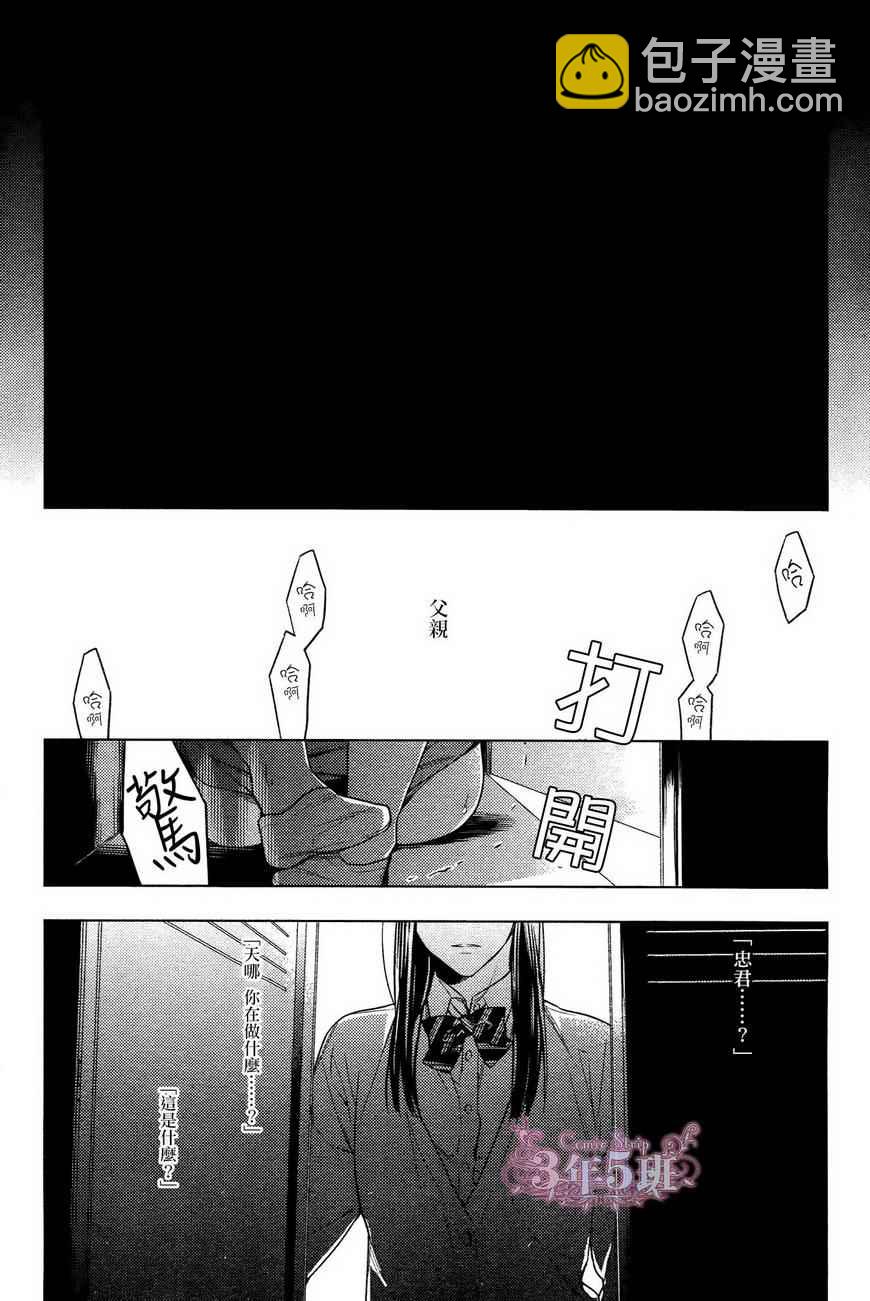 《ten count》第18话 第5页