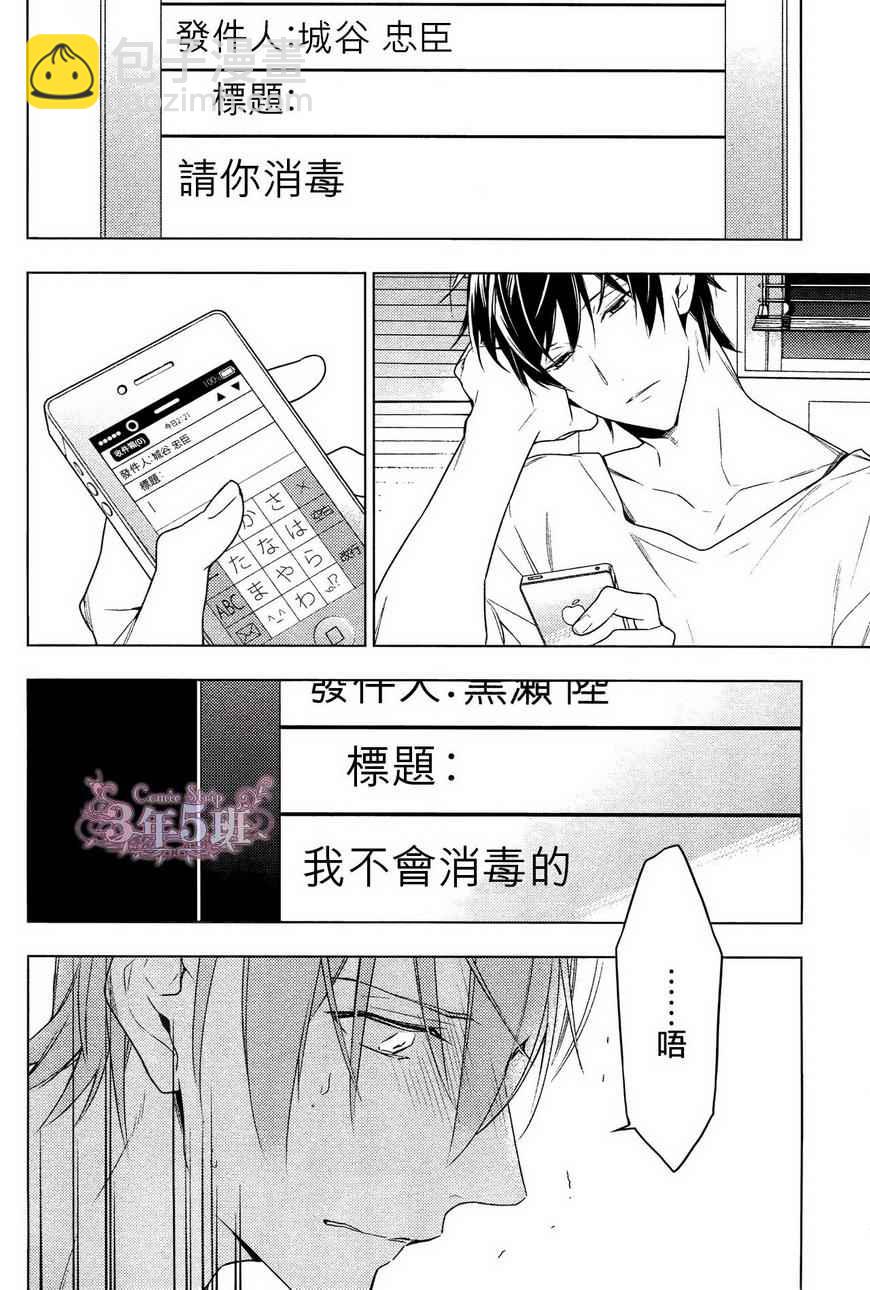 《ten count》第18话 第9页