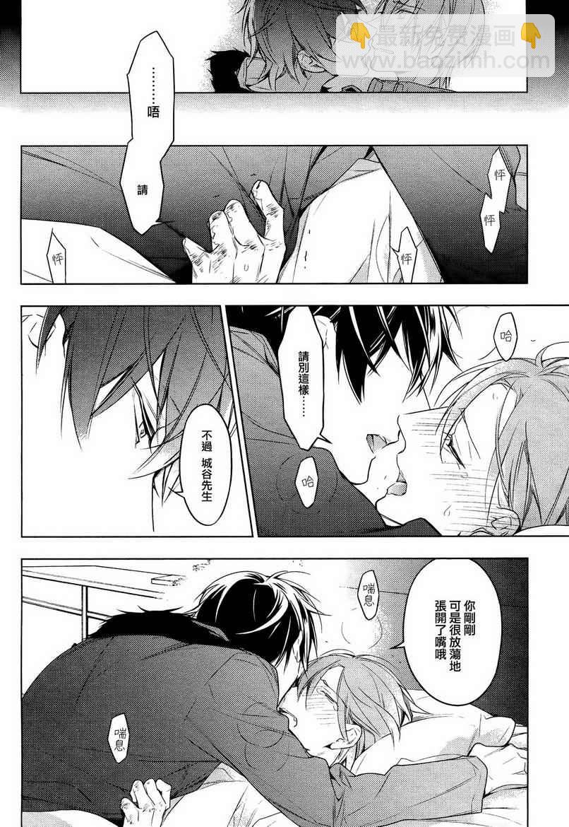 《ten count》第17话 第13页