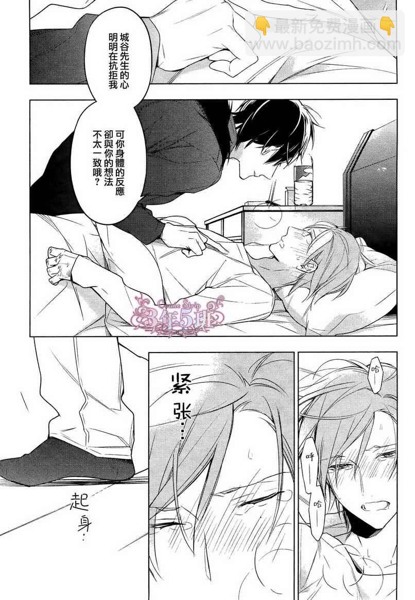 《ten count》第17话 第16页
