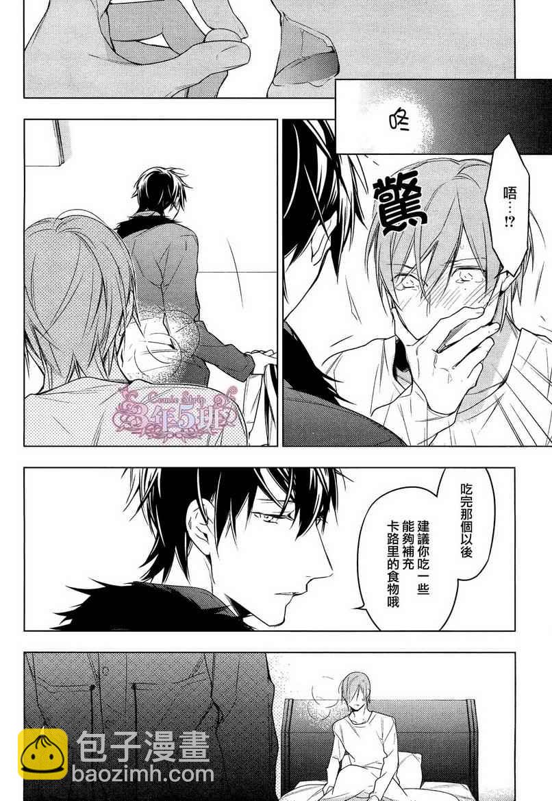 《ten count》第17话 第17页