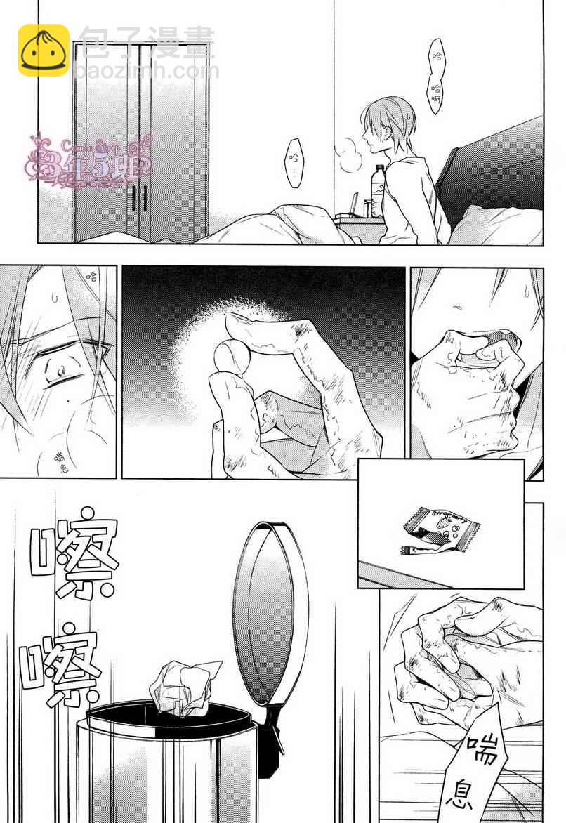 《ten count》第17话 第18页