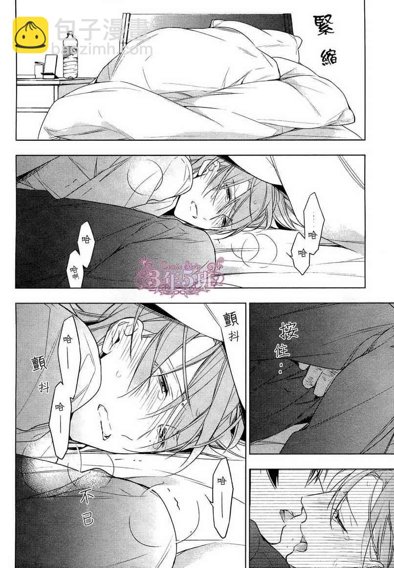 《ten count》第17话 第19页