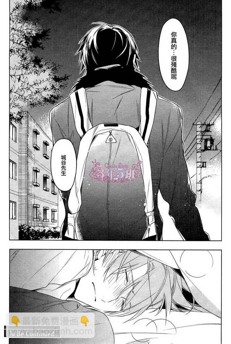 《ten count》第17话 第21页
