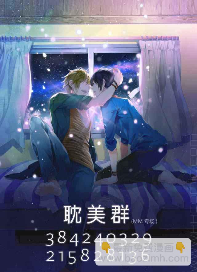 《ten count》第17话 第24页