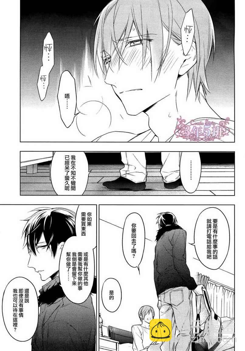 《ten count》第17话 第6页