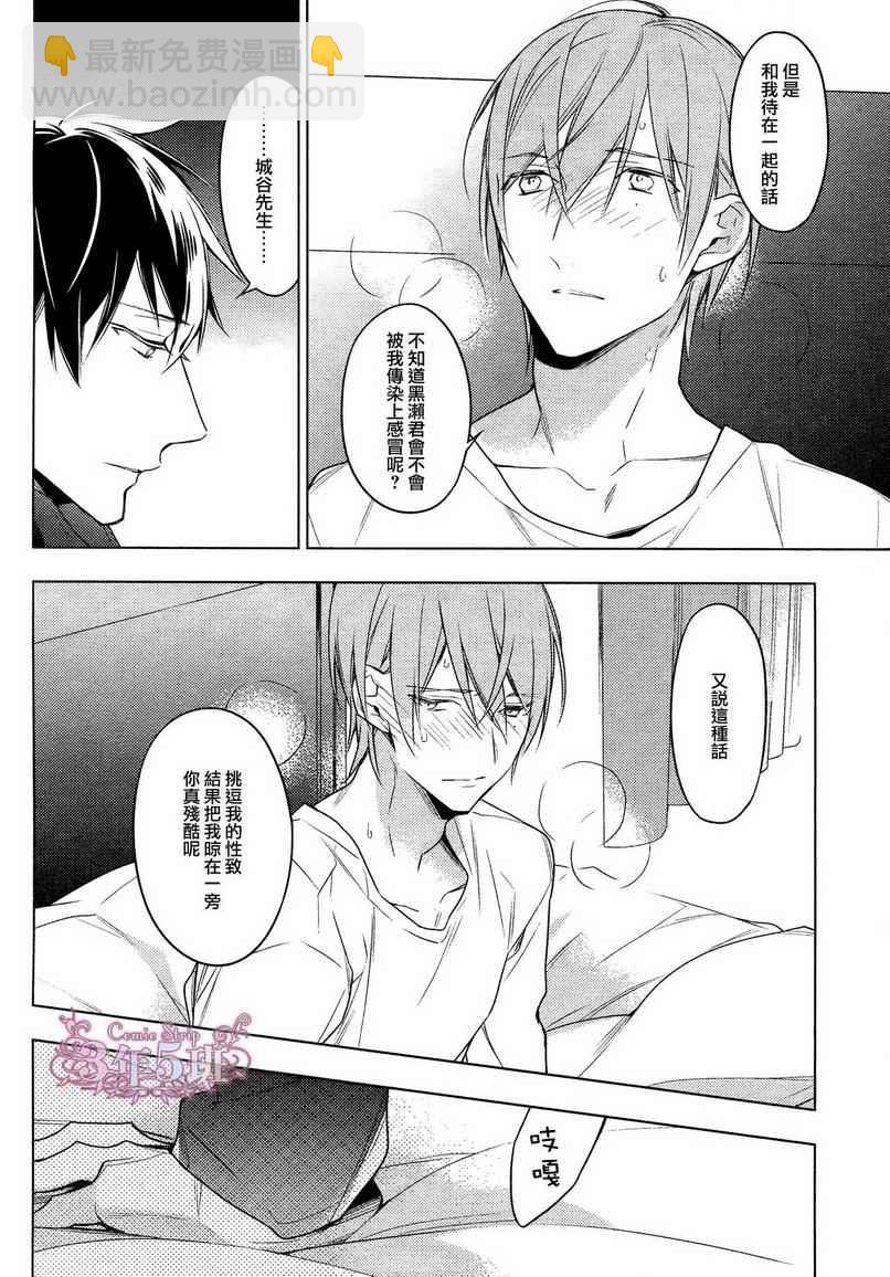 《ten count》第17话 第7页