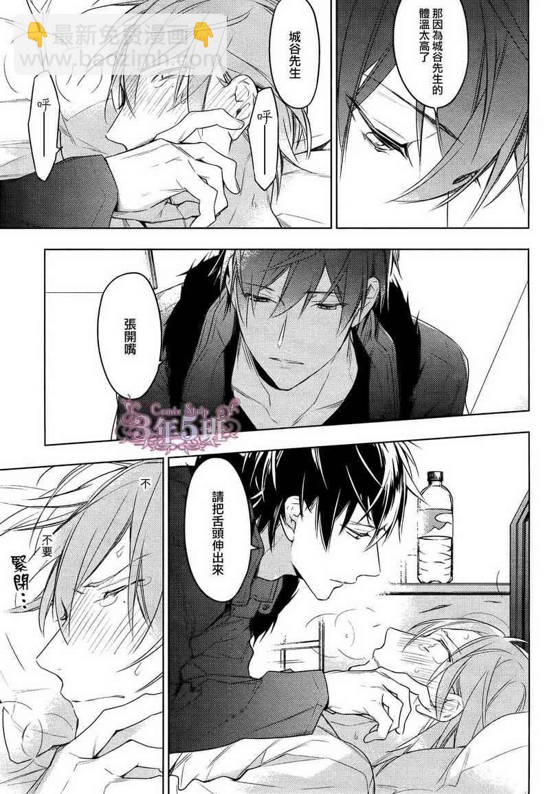 《ten count》第17话 第9页
