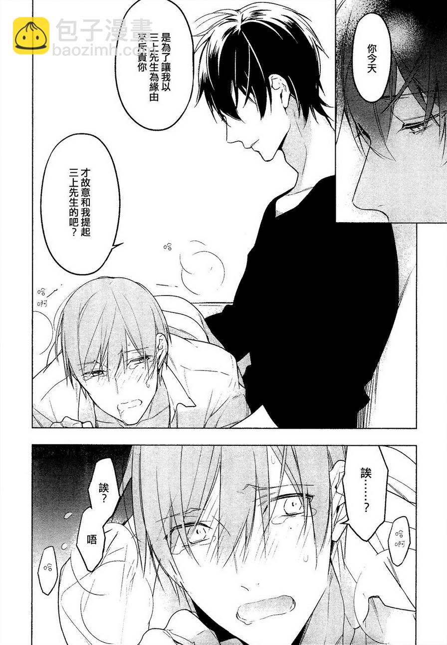 《ten count》第19话 第10页