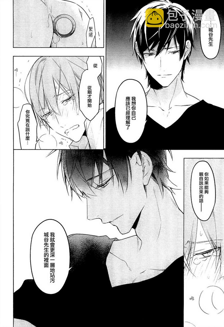 《ten count》第19话 第13页