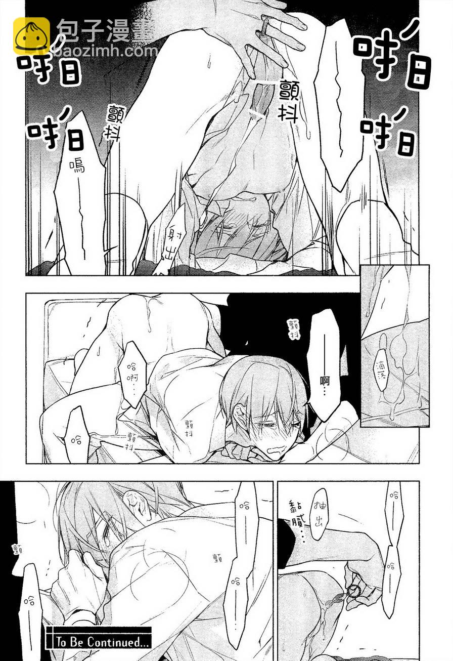《ten count》第19话 第16页