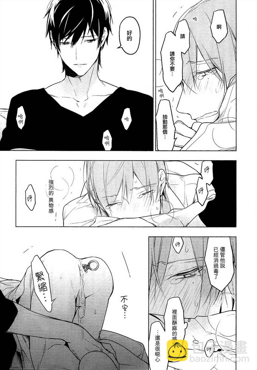《ten count》第19话 第5页