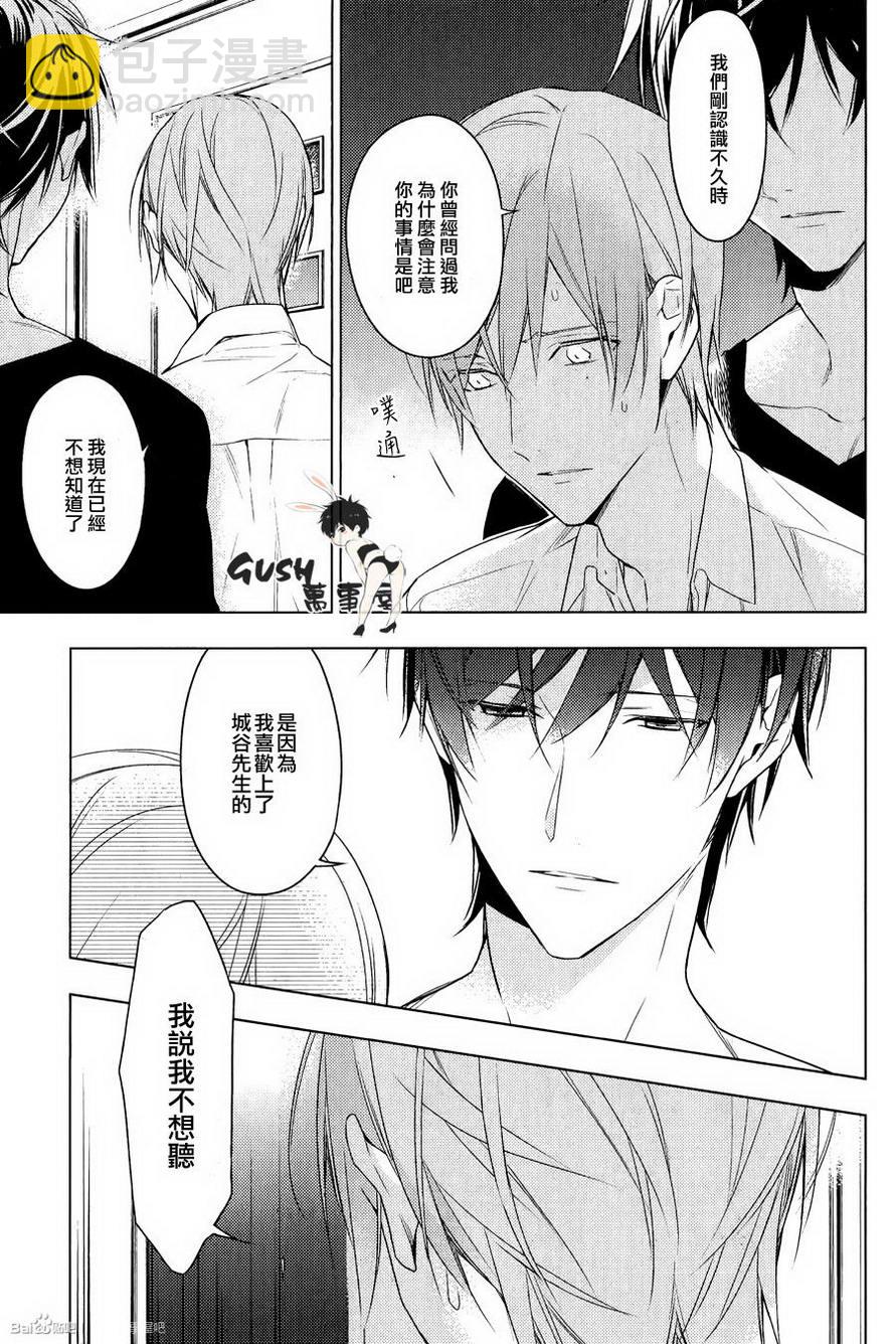 《ten count》第20话 第10页