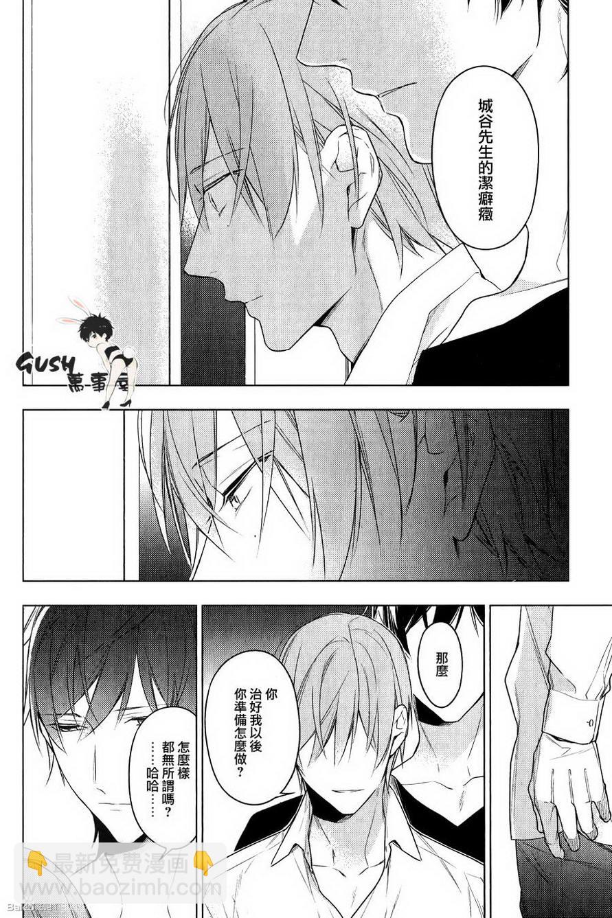 《ten count》第20话 第12页