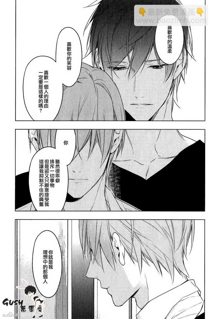 《ten count》第20话 第13页
