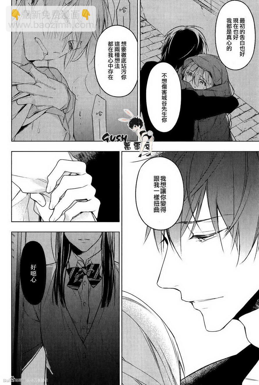 《ten count》第20话 第14页