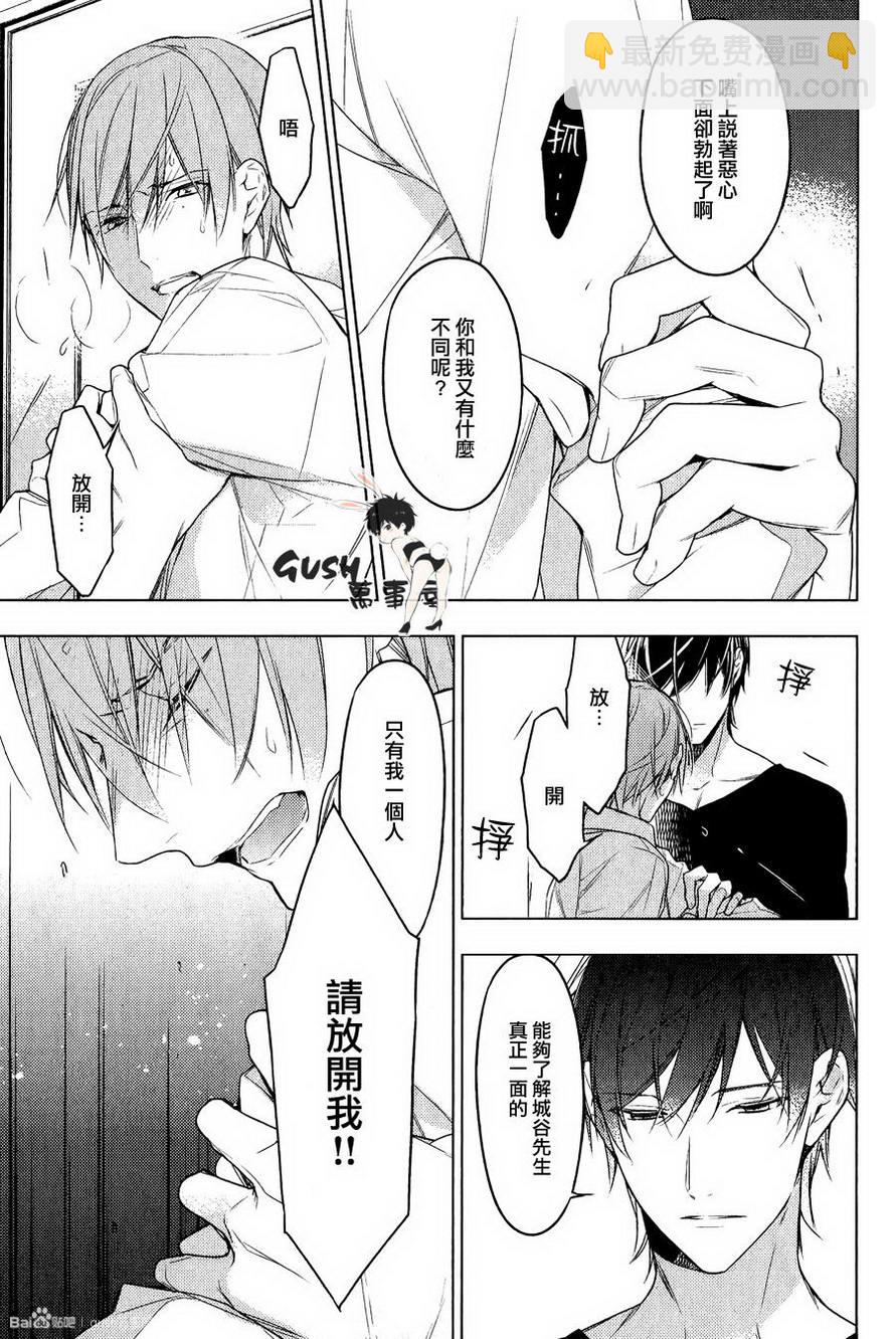 《ten count》第20话 第17页