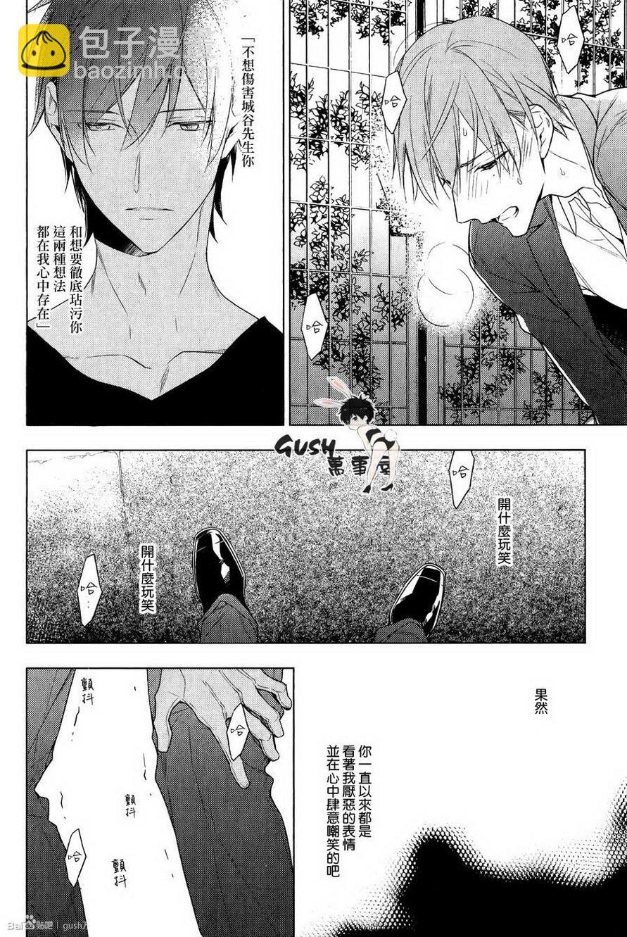 《ten count》第20话 第20页