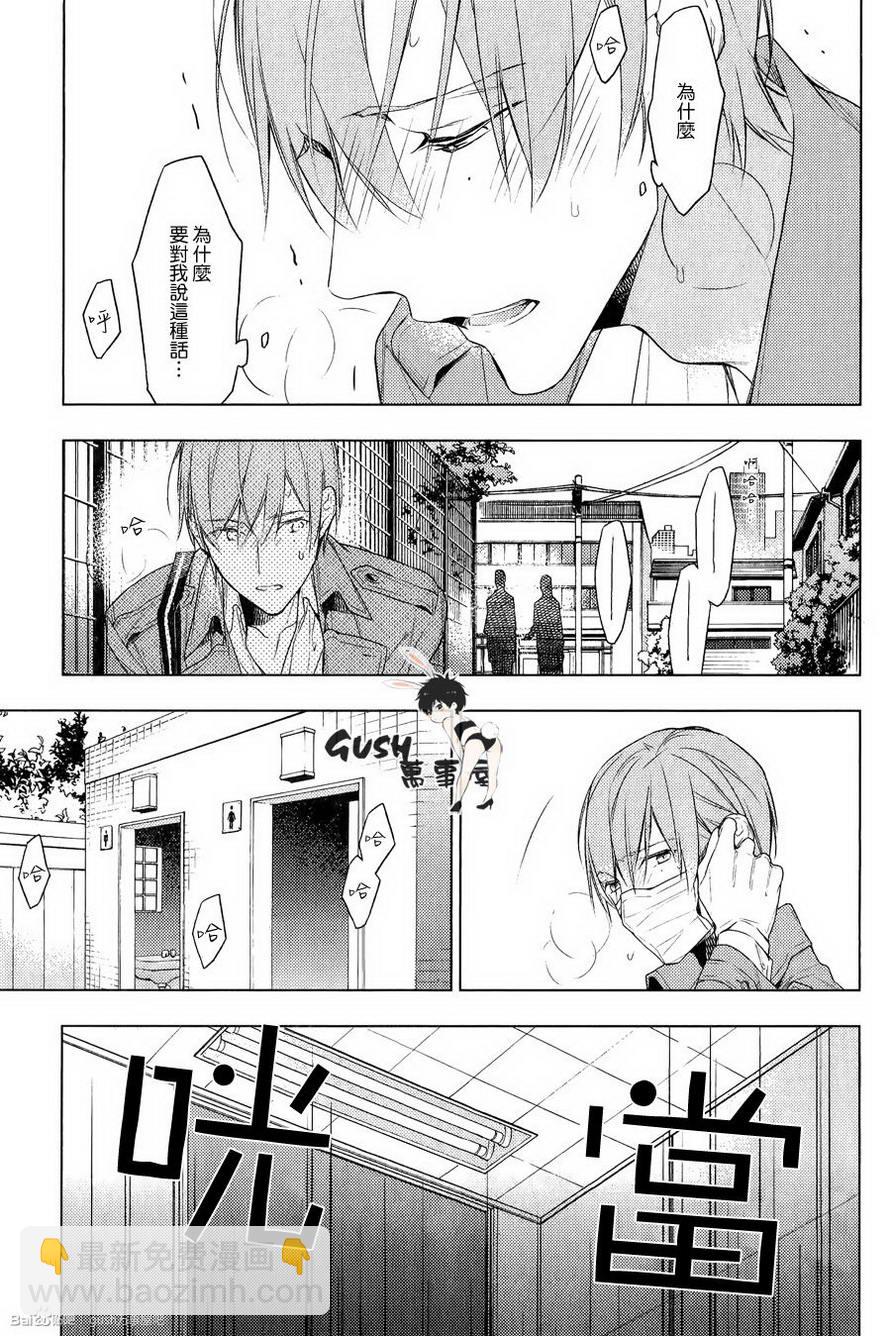 《ten count》第20话 第21页