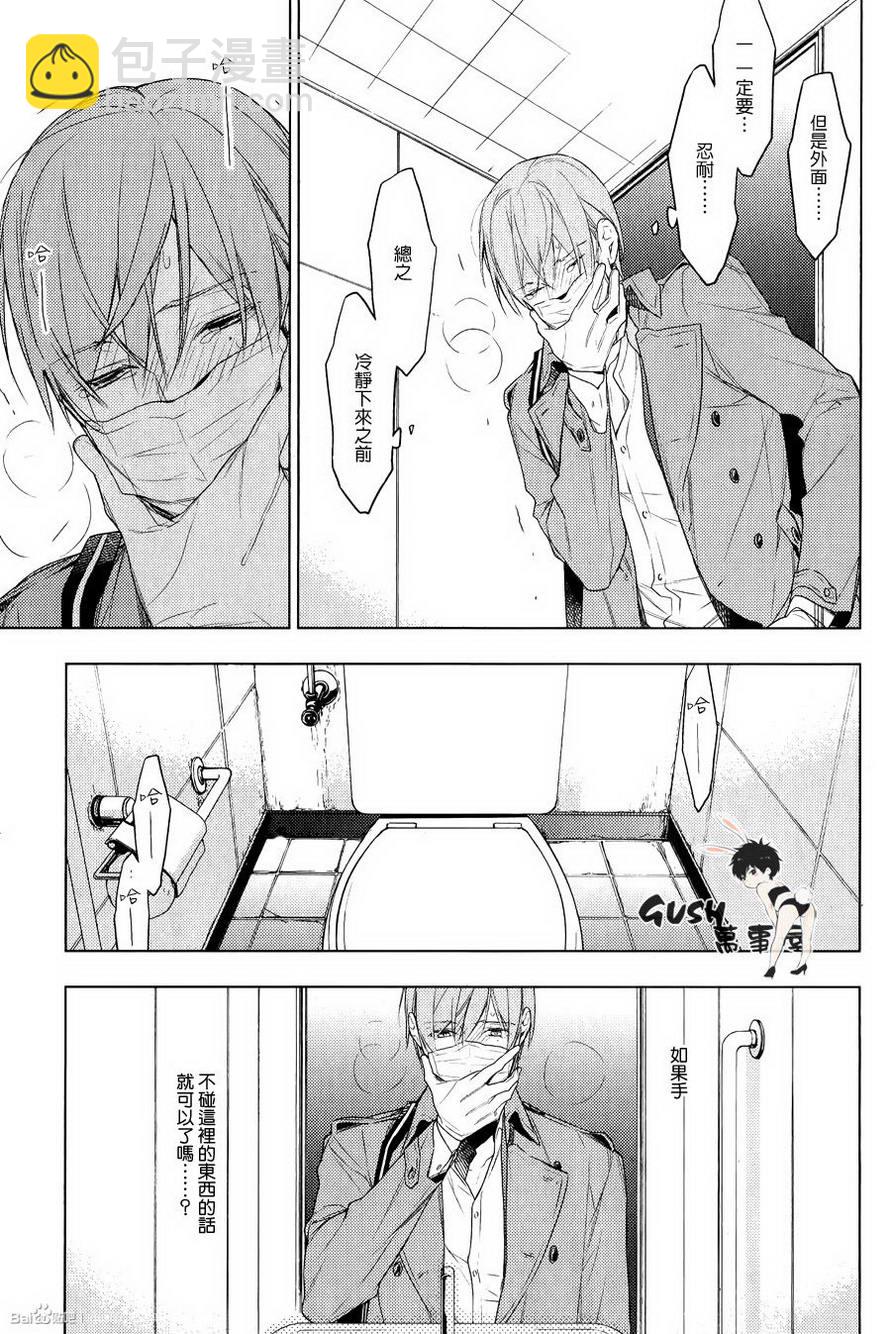 《ten count》第20话 第23页