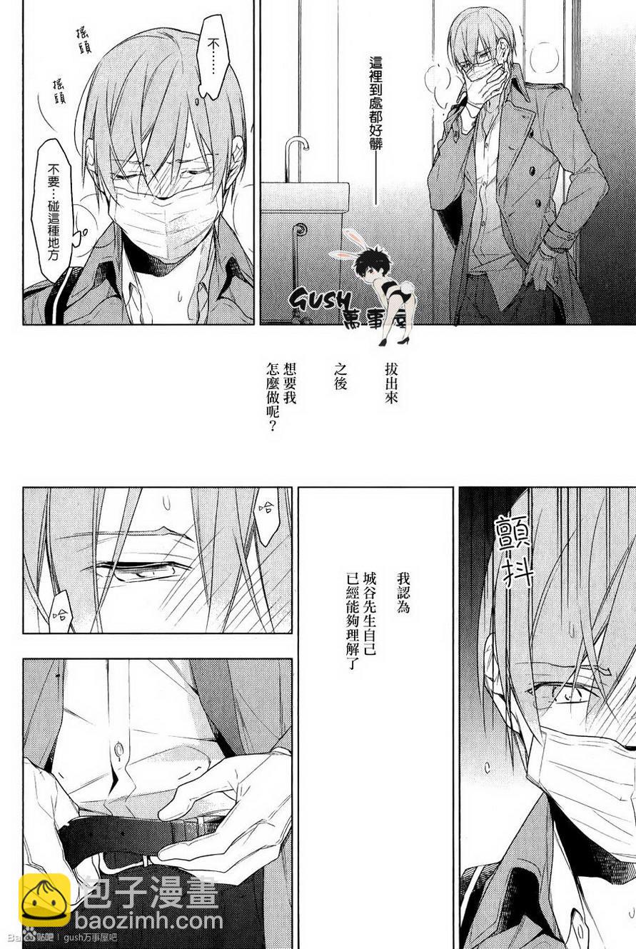《ten count》第20话 第24页