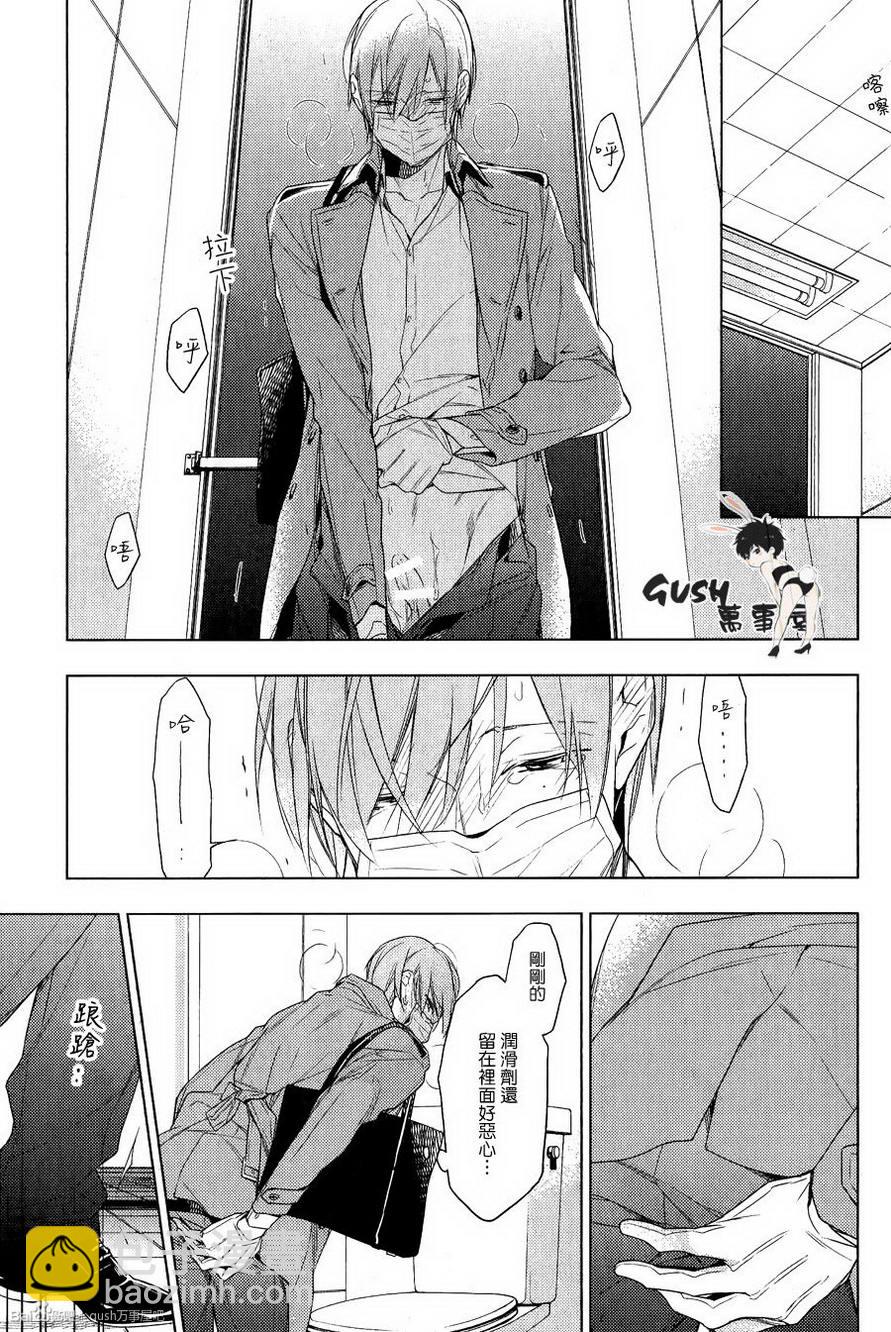 《ten count》第20话 第25页