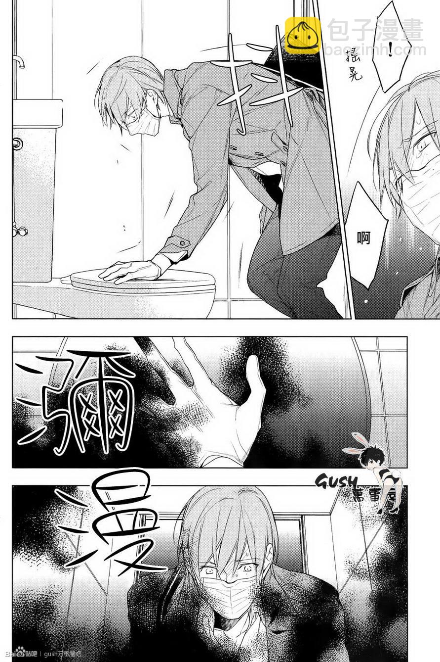 《ten count》第20话 第26页