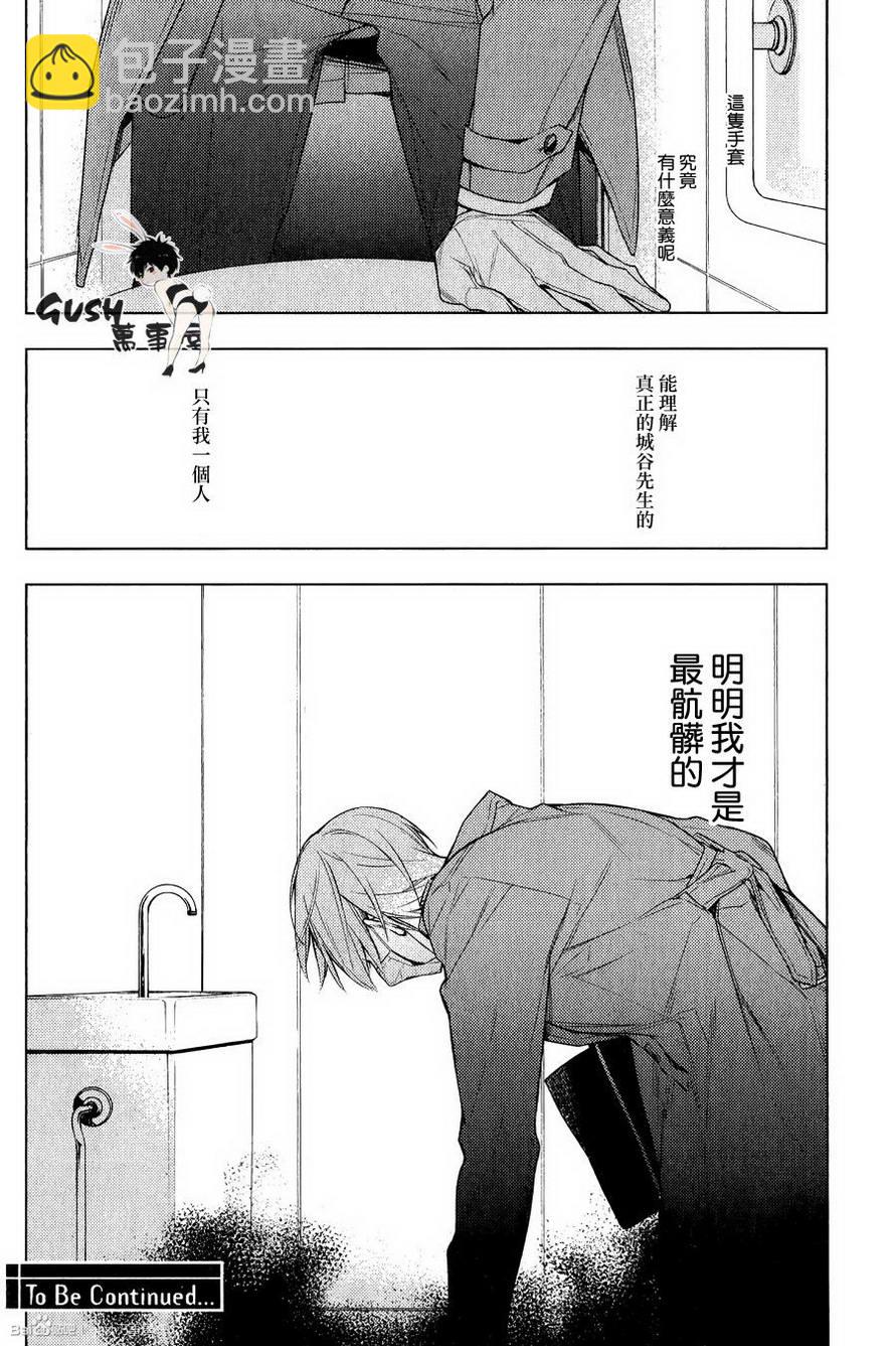 《ten count》第20话 第28页