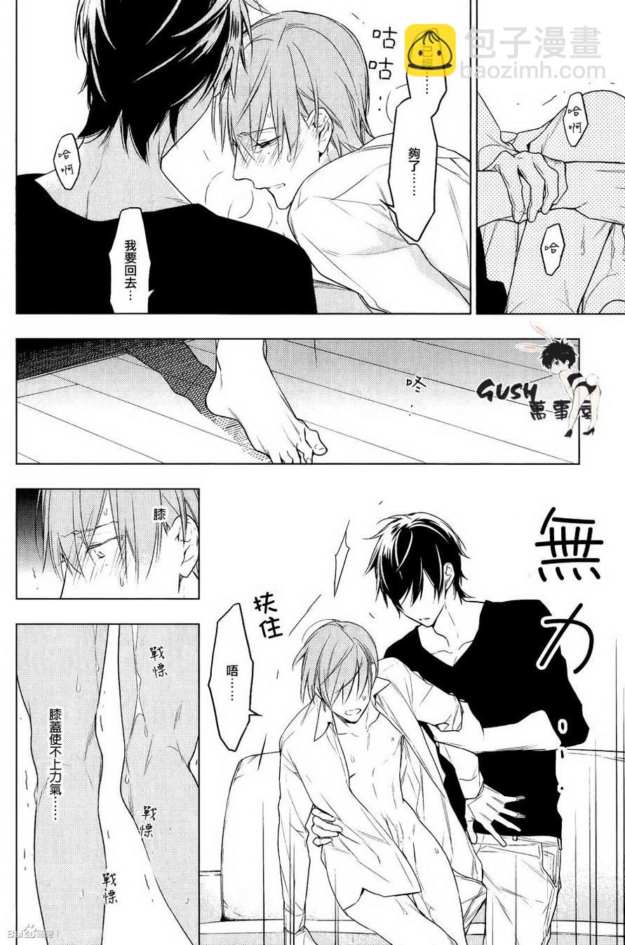 《ten count》第20话 第5页