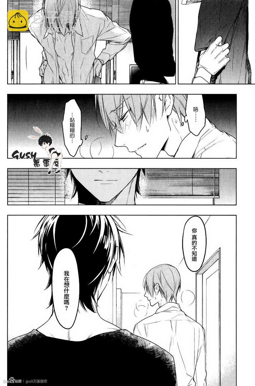 《ten count》第20话 第7页