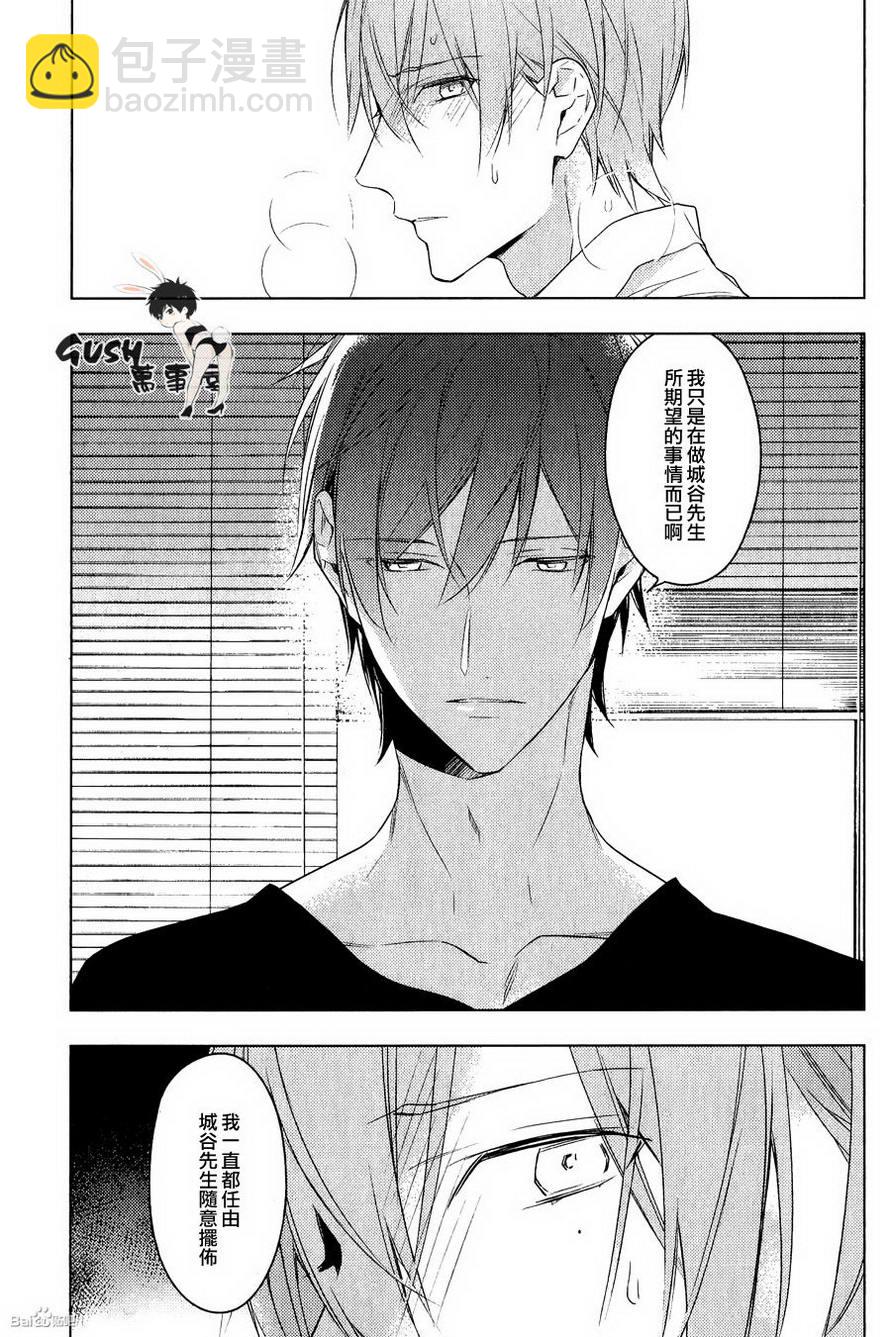 《ten count》第20话 第8页