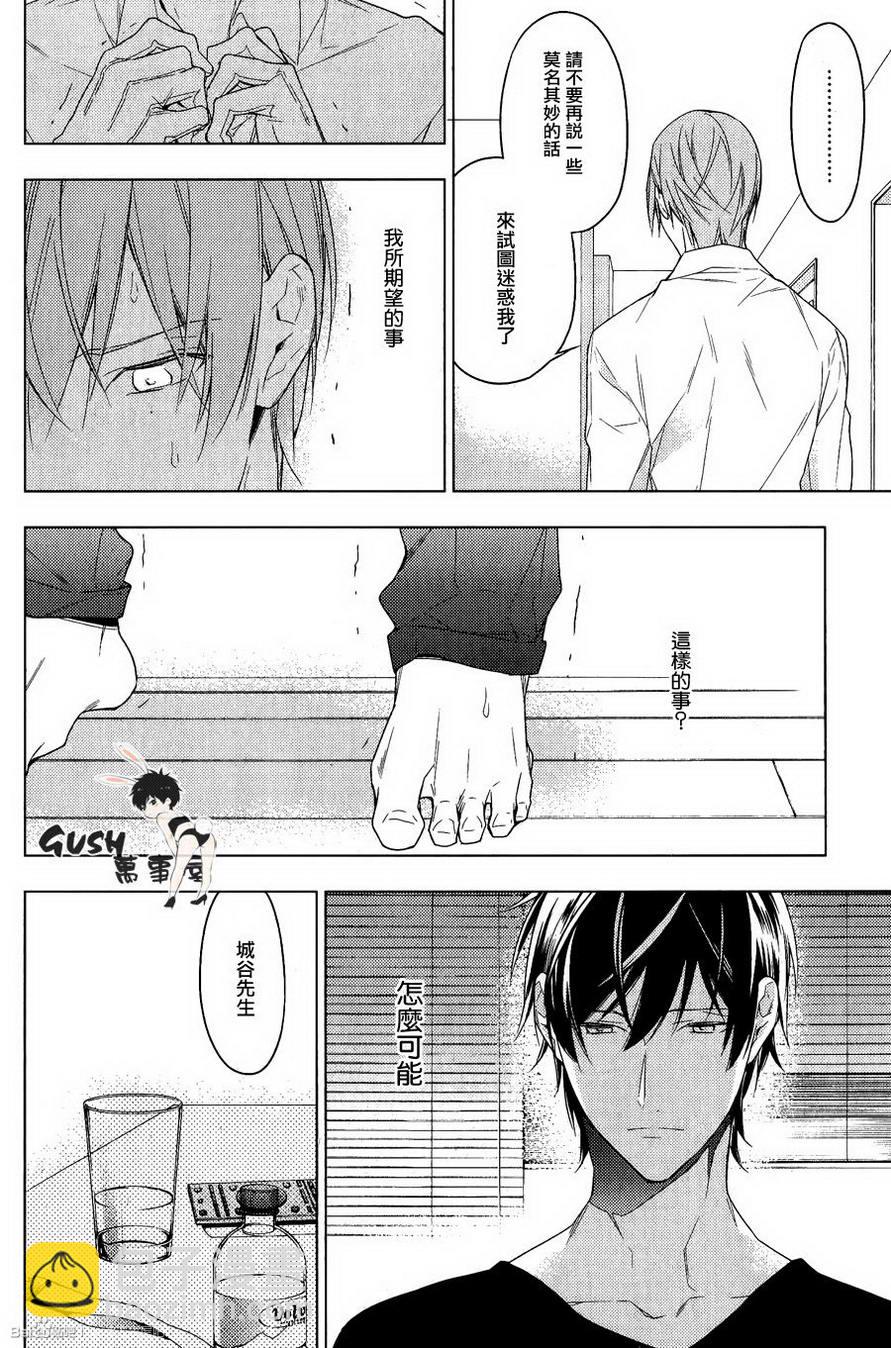 《ten count》第20话 第9页