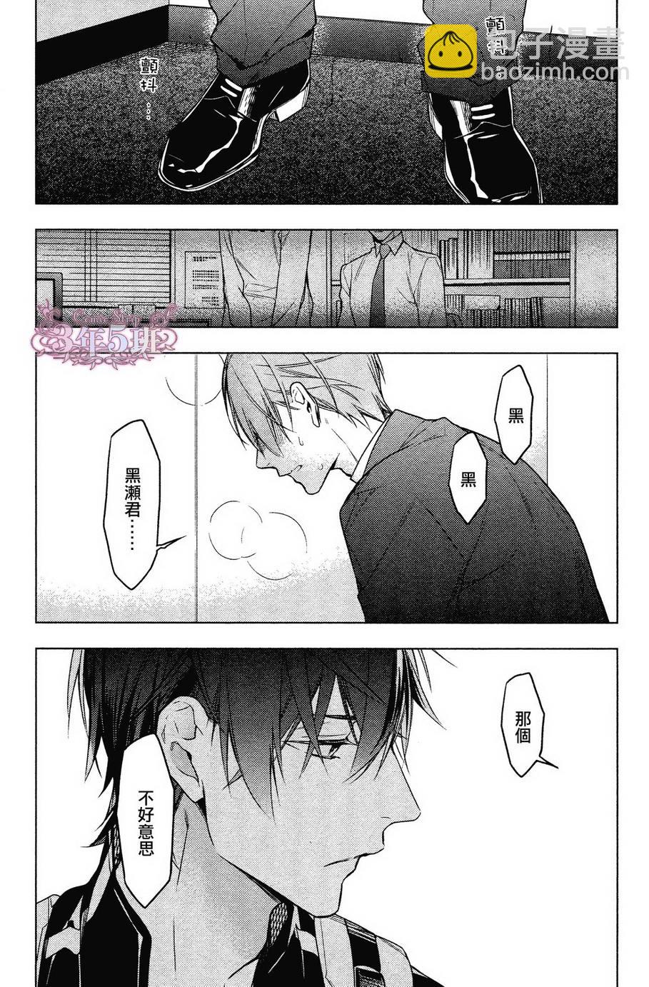 《ten count》第24话 第13页
