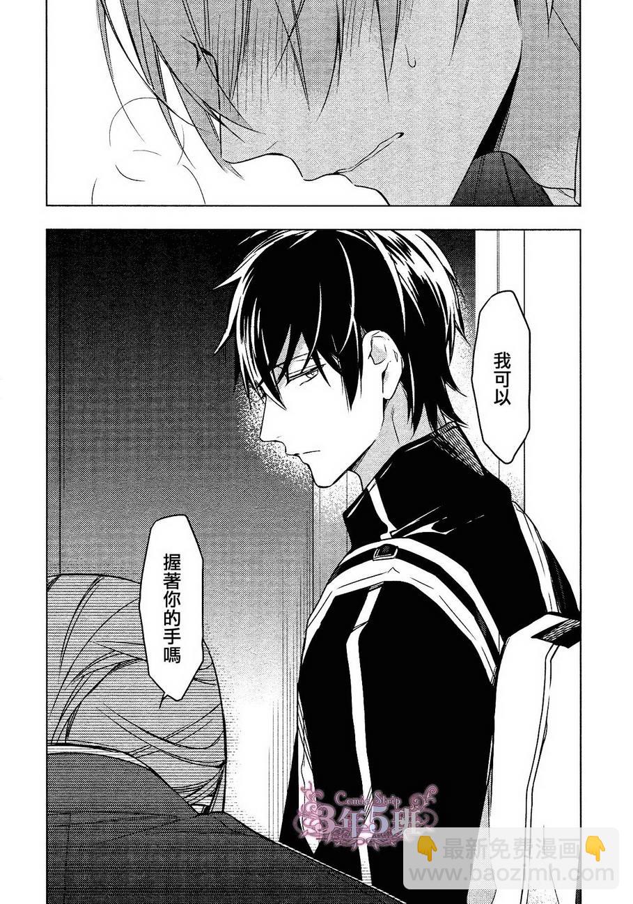 《ten count》第24话 第14页